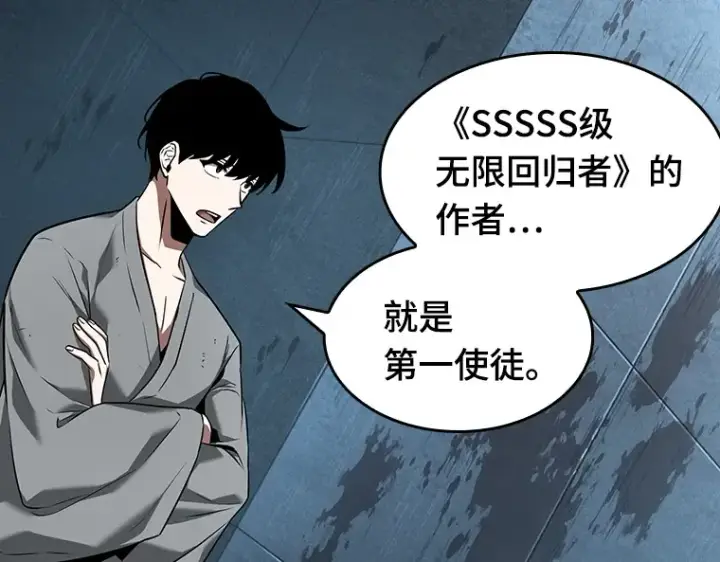 《全知读者视角》056 第1人称主角视角（4）图198