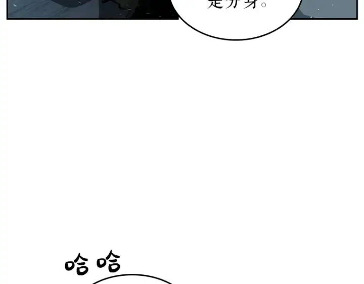 《全知读者视角》056 第1人称主角视角（4）图20
