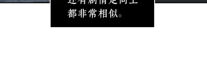 《全知读者视角》056 第1人称主角视角（4）图201