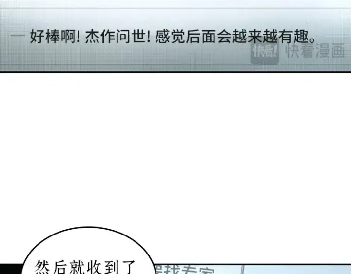 《全知读者视角》056 第1人称主角视角（4）图203