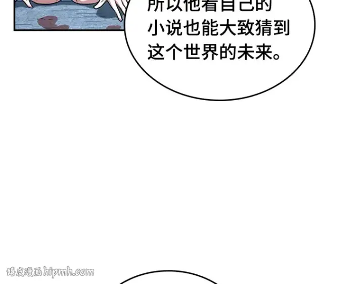 《全知读者视角》056 第1人称主角视角（4）图208