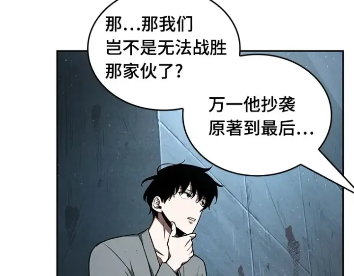 《全知读者视角》056 第1人称主角视角（4）图209