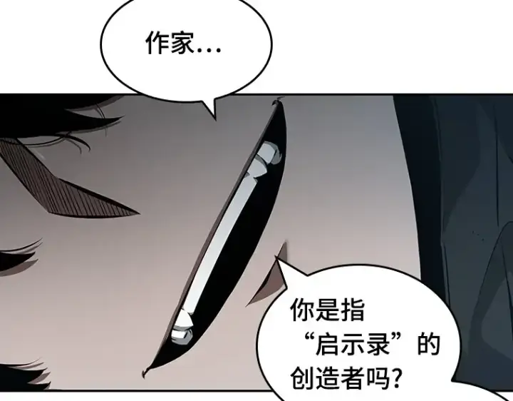 《全知读者视角》056 第1人称主角视角（4）图21