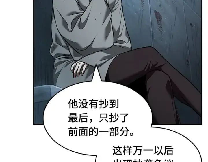 《全知读者视角》056 第1人称主角视角（4）图210