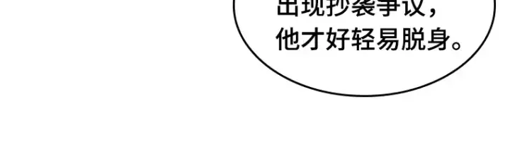 《全知读者视角》056 第1人称主角视角（4）图211