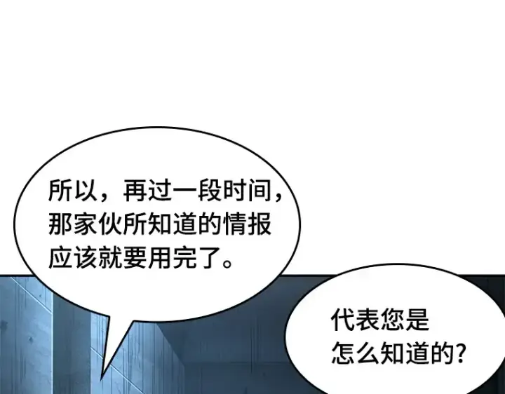 《全知读者视角》056 第1人称主角视角（4）图212