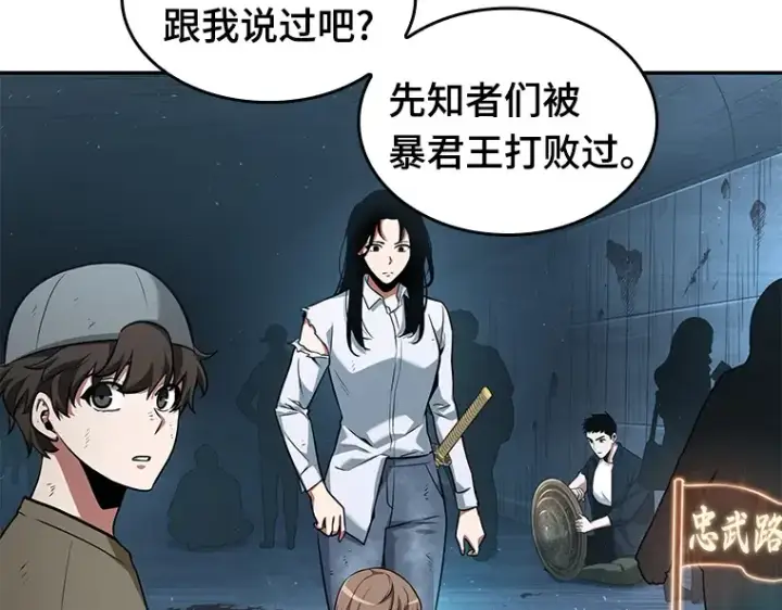《全知读者视角》056 第1人称主角视角（4）图215