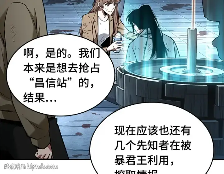 《全知读者视角》056 第1人称主角视角（4）图216