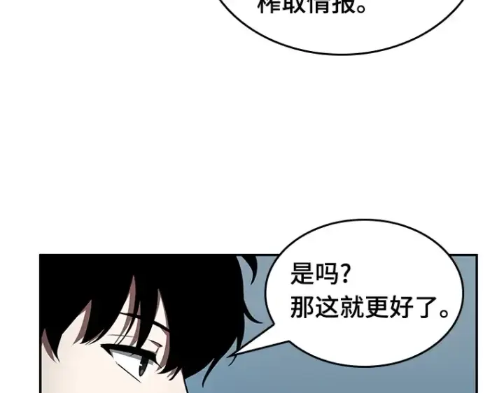《全知读者视角》056 第1人称主角视角（4）图217