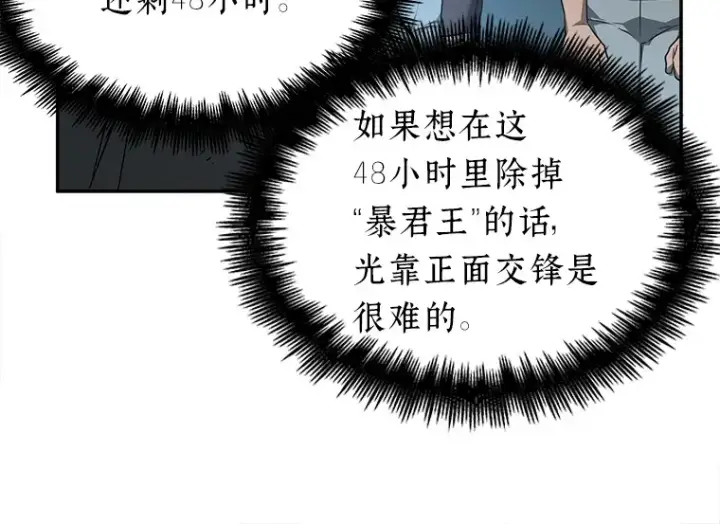 《全知读者视角》056 第1人称主角视角（4）图219