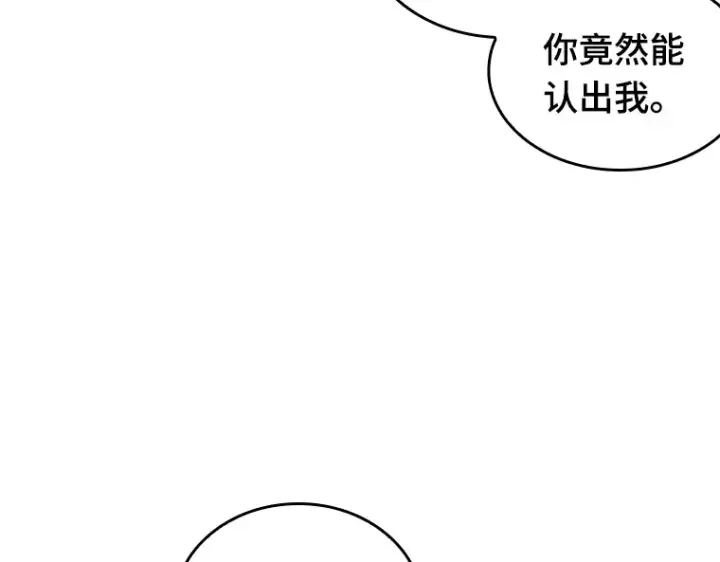 《全知读者视角》056 第1人称主角视角（4）图22