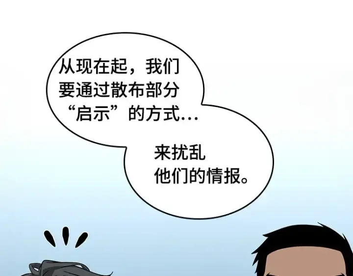 《全知读者视角》056 第1人称主角视角（4）图220