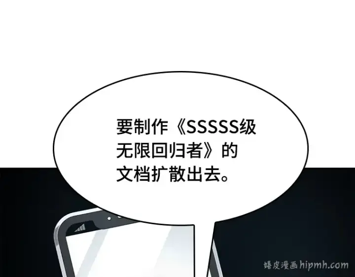 《全知读者视角》056 第1人称主角视角（4）图224