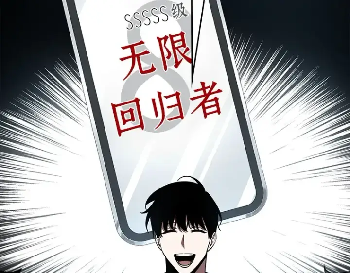 《全知读者视角》056 第1人称主角视角（4）图225
