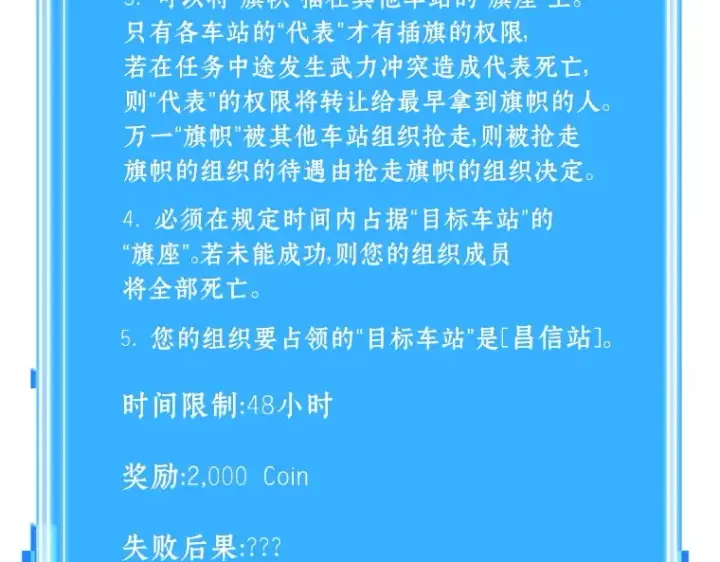 《全知读者视角》056 第1人称主角视角（4）图229