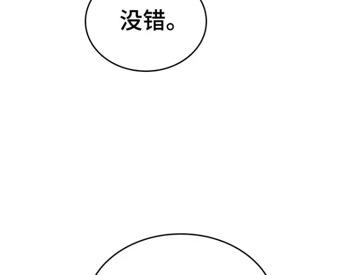 《全知读者视角》056 第1人称主角视角（4）图23