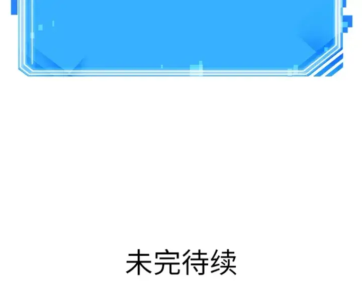 《全知读者视角》056 第1人称主角视角（4）图230