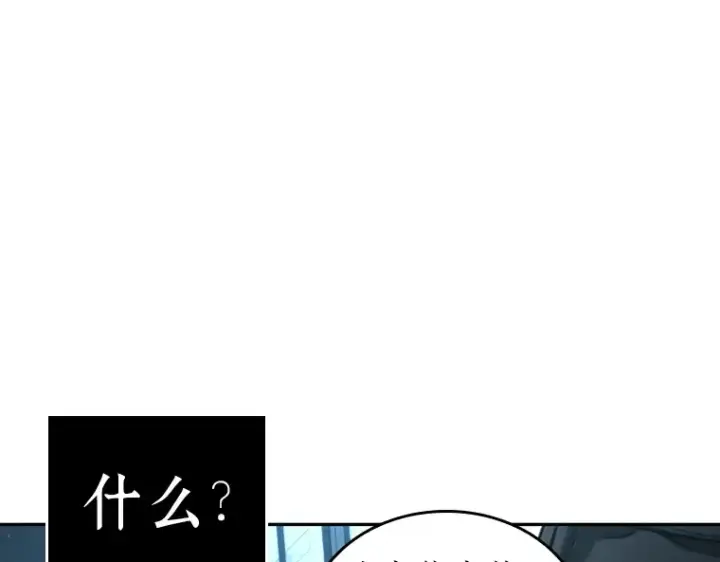 《全知读者视角》056 第1人称主角视角（4）图26