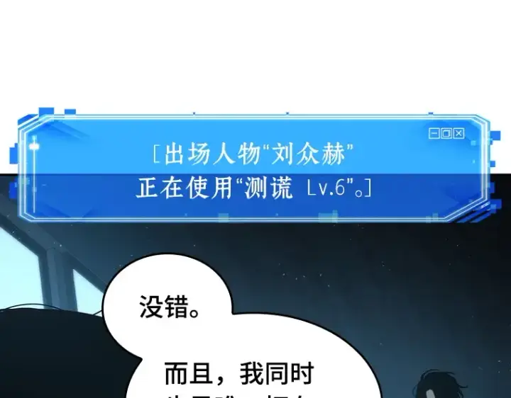 《全知读者视角》056 第1人称主角视角（4）图29
