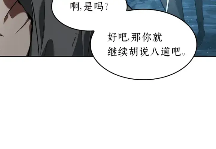 《全知读者视角》056 第1人称主角视角（4）图31