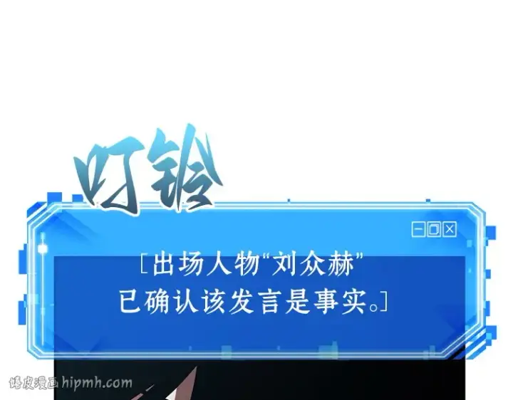 《全知读者视角》056 第1人称主角视角（4）图32