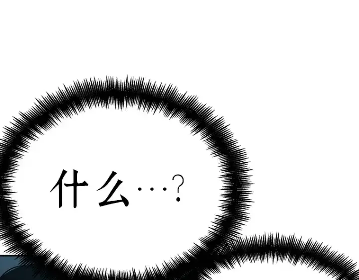《全知读者视角》056 第1人称主角视角（4）图35
