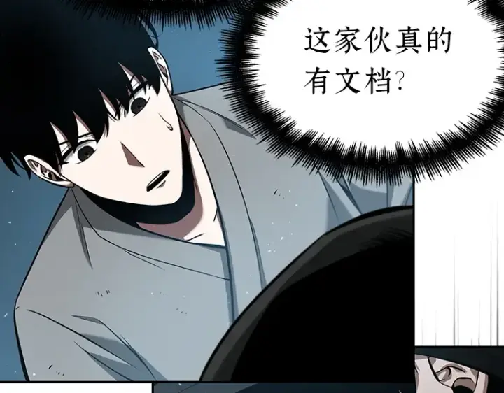 《全知读者视角》056 第1人称主角视角（4）图36