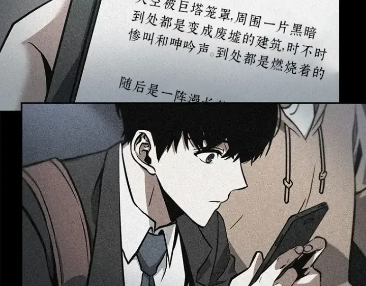 《全知读者视角》056 第1人称主角视角（4）图39