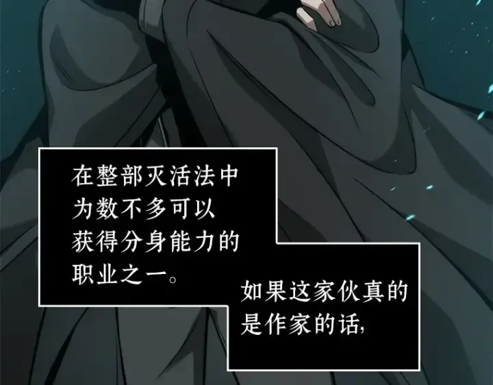 《全知读者视角》056 第1人称主角视角（4）图4
