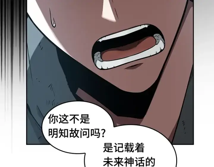 《全知读者视角》056 第1人称主角视角（4）图42