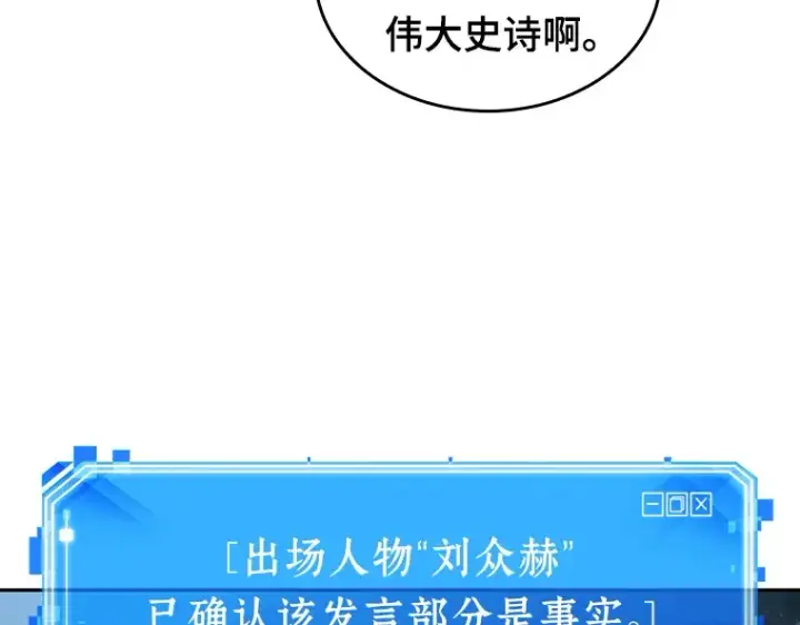 《全知读者视角》056 第1人称主角视角（4）图43