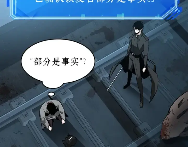 《全知读者视角》056 第1人称主角视角（4）图44