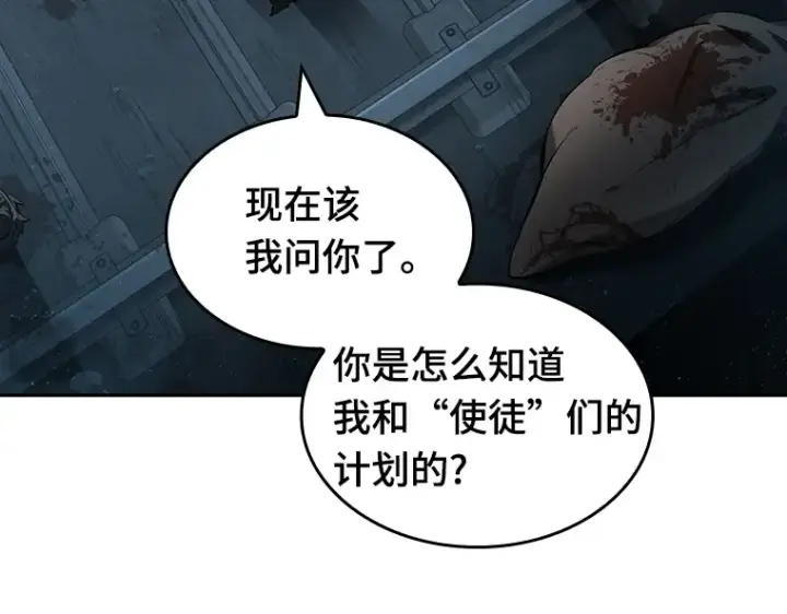 《全知读者视角》056 第1人称主角视角（4）图45