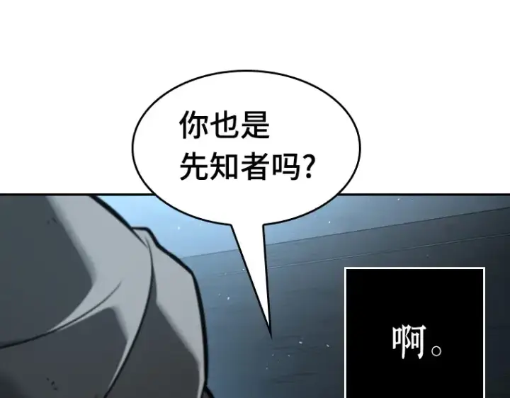 《全知读者视角》056 第1人称主角视角（4）图47