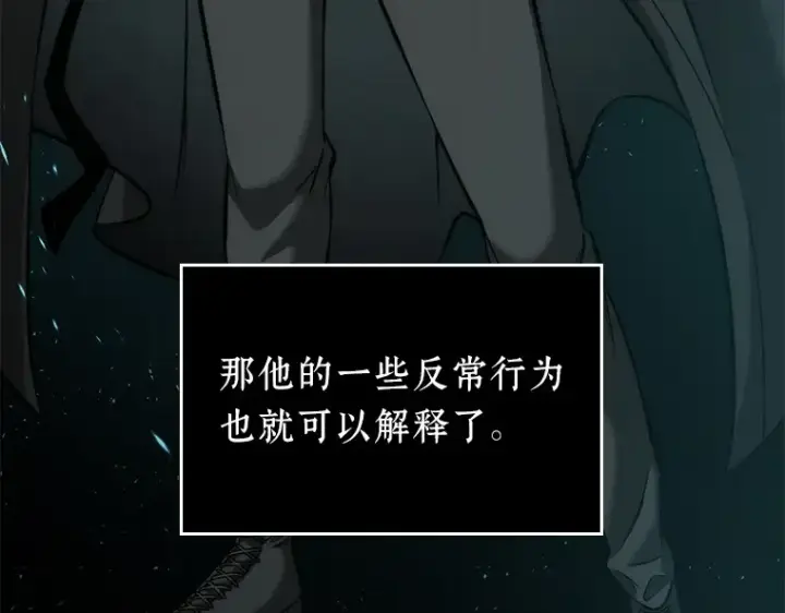 《全知读者视角》056 第1人称主角视角（4）图5