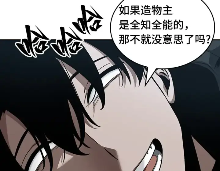 《全知读者视角》056 第1人称主角视角（4）图50