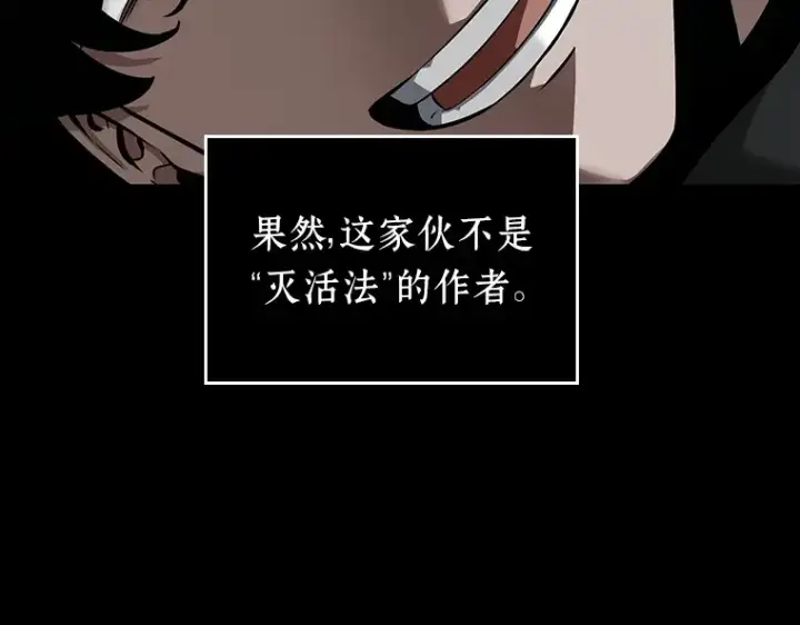 《全知读者视角》056 第1人称主角视角（4）图51