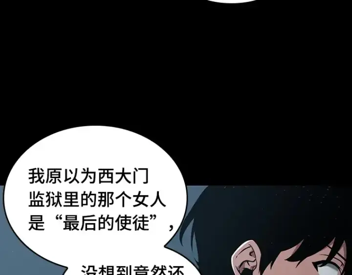 《全知读者视角》056 第1人称主角视角（4）图54