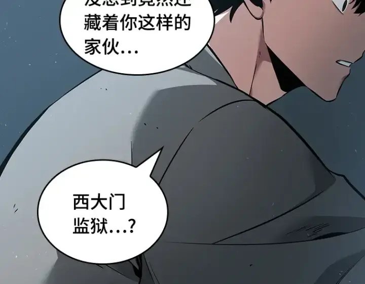 《全知读者视角》056 第1人称主角视角（4）图55
