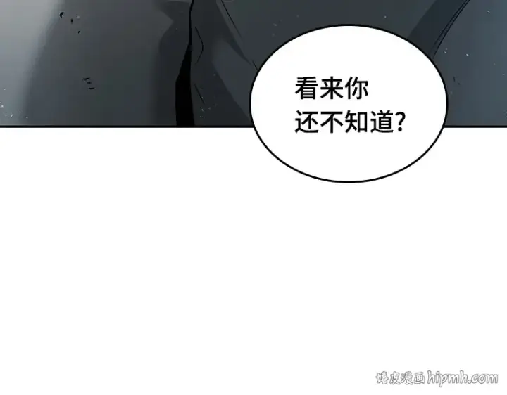 《全知读者视角》056 第1人称主角视角（4）图56