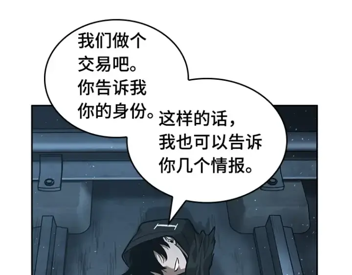 《全知读者视角》056 第1人称主角视角（4）图57