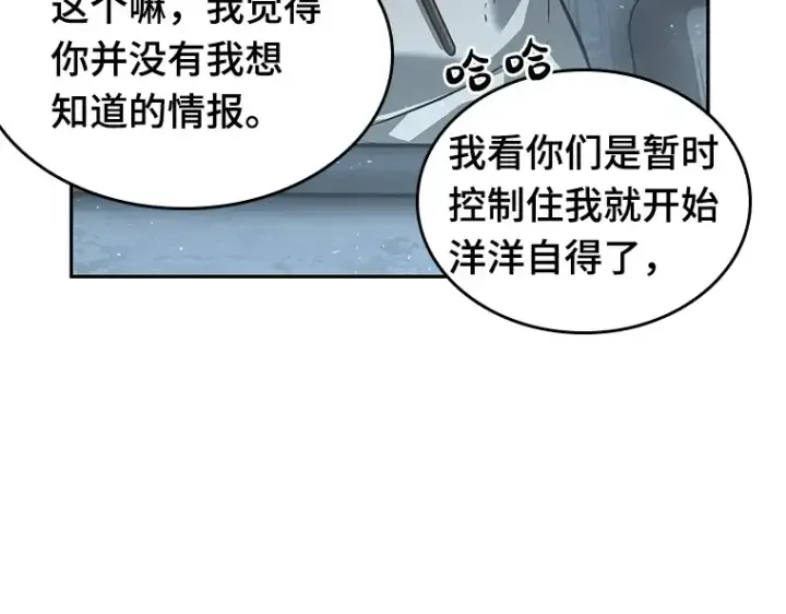 《全知读者视角》056 第1人称主角视角（4）图59