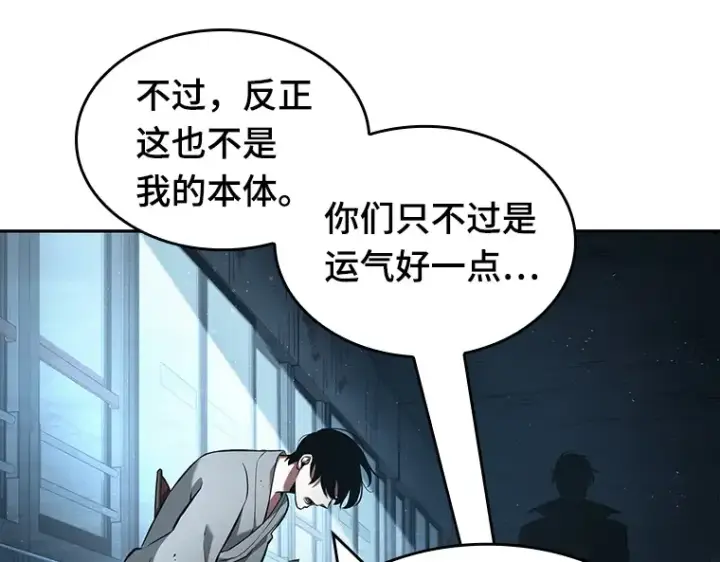《全知读者视角》056 第1人称主角视角（4）图61