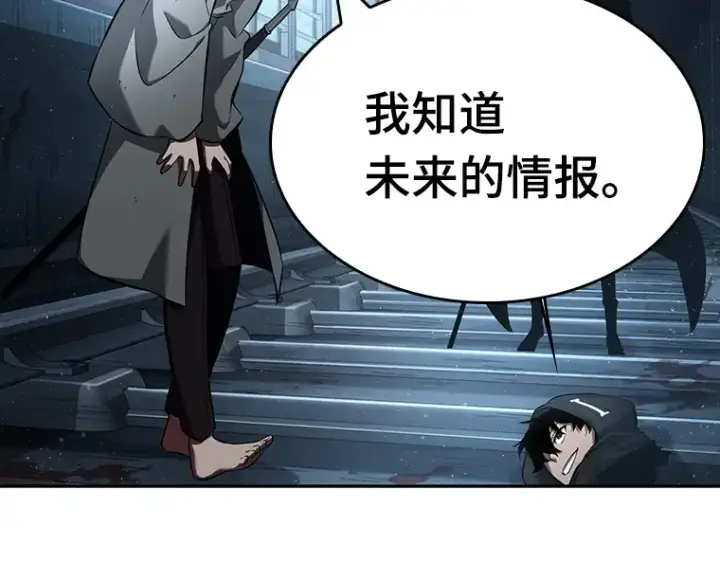 《全知读者视角》056 第1人称主角视角（4）图62