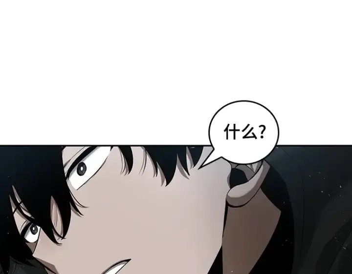 《全知读者视角》056 第1人称主角视角（4）图63