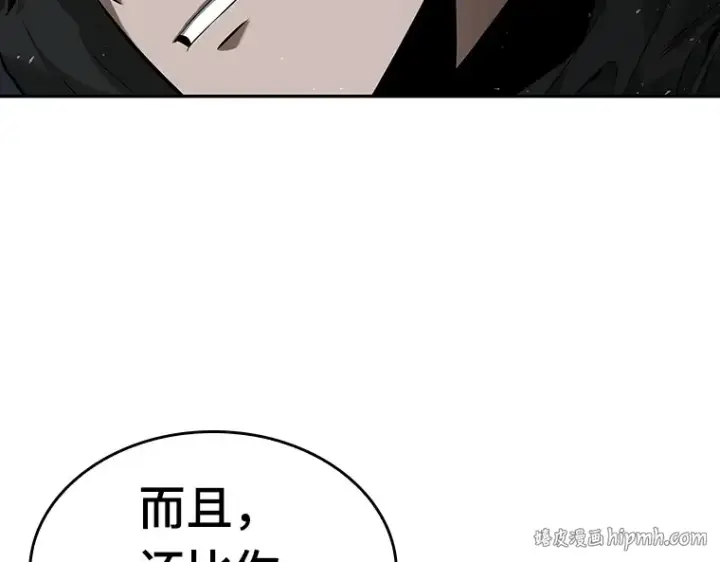 《全知读者视角》056 第1人称主角视角（4）图64