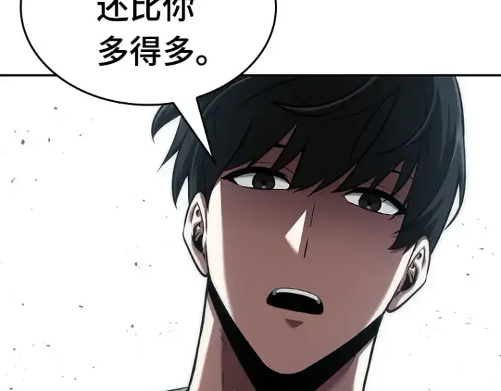 《全知读者视角》056 第1人称主角视角（4）图65