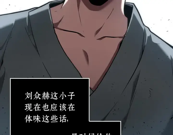 《全知读者视角》056 第1人称主角视角（4）图66