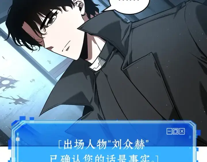 《全知读者视角》056 第1人称主角视角（4）图68