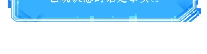 《全知读者视角》056 第1人称主角视角（4）图69